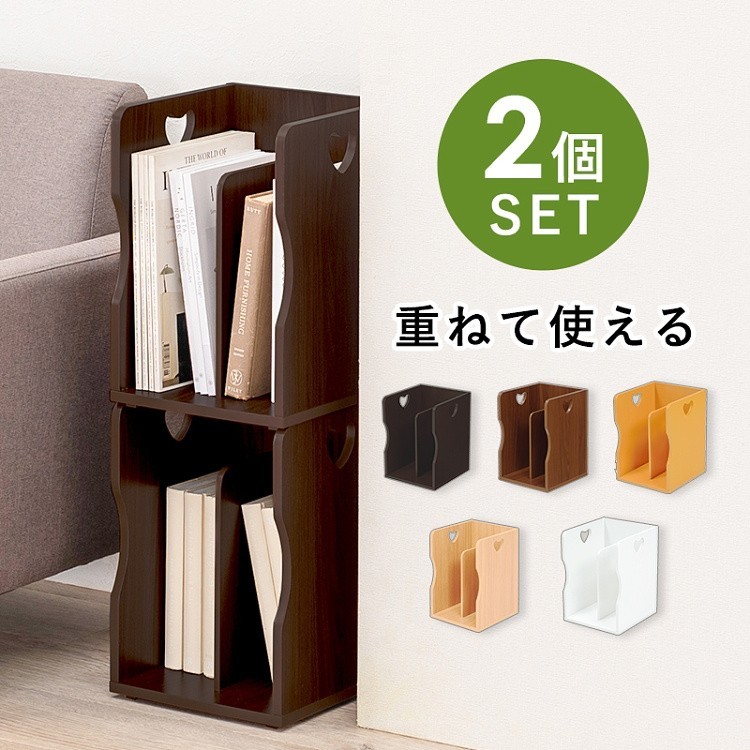 ブック スタンド 2個セット ハートデザイン 本棚 書類 収納 棚 ラック