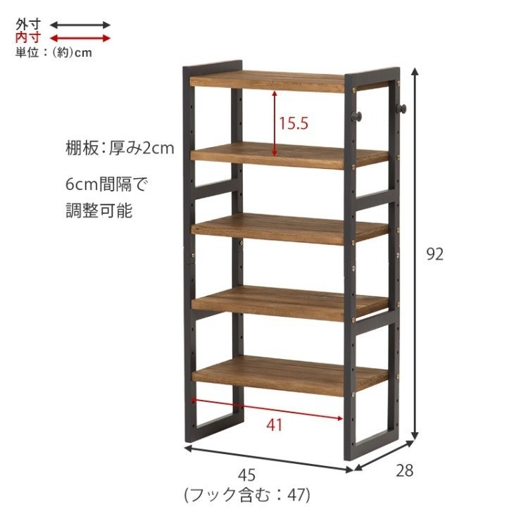 シューズラック 5段 幅45cm オープンラック 下駄箱 可動棚 フック付