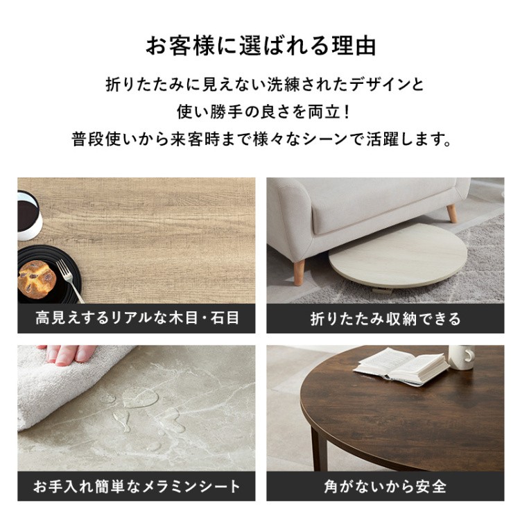 折りたたみ センターテーブル 円形 直経88cm 古木調 折れ脚