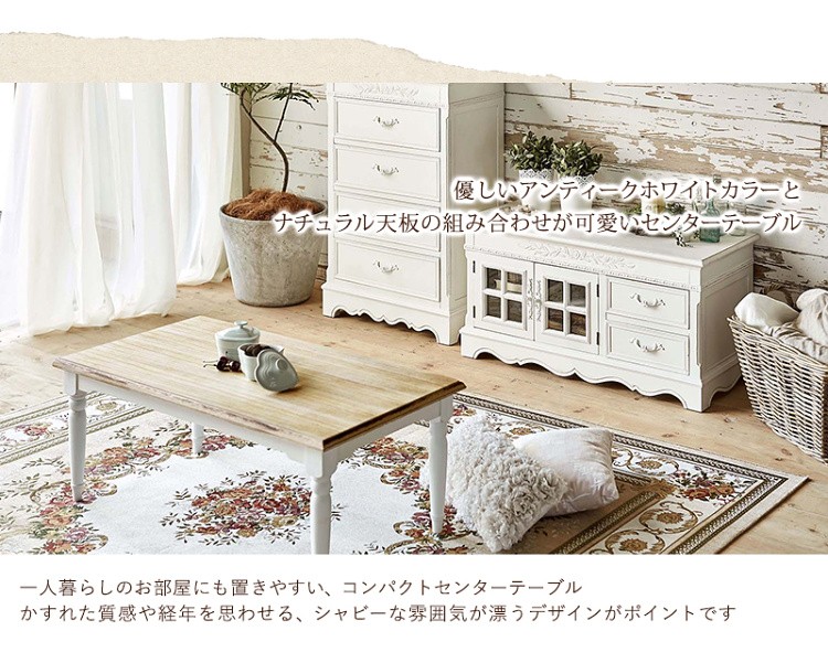 最終価格＊カントリー家具＊ミニテーブル＊ホワイト Amazon.co.jp: カントリー ローテーブル 幅105cm センター