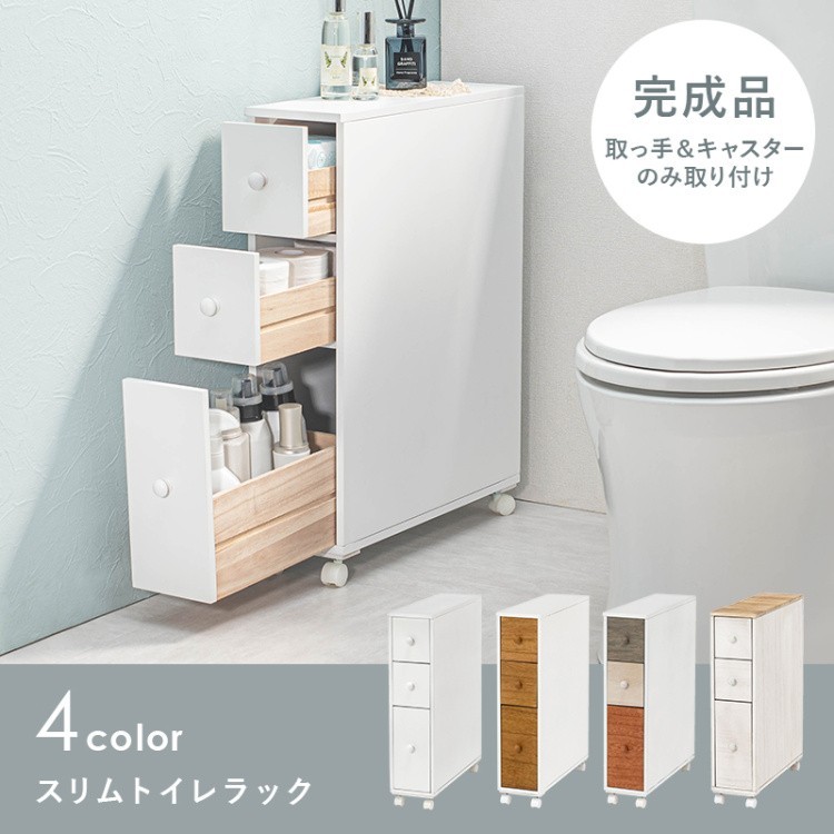 ショッピング割引品 トイレラック サニタリ用品 収納 整理 トイレラック 省スペース スリム 小物 掃除道具 小分け 棚  直販卸値-ssl.daikyogo.or.jp