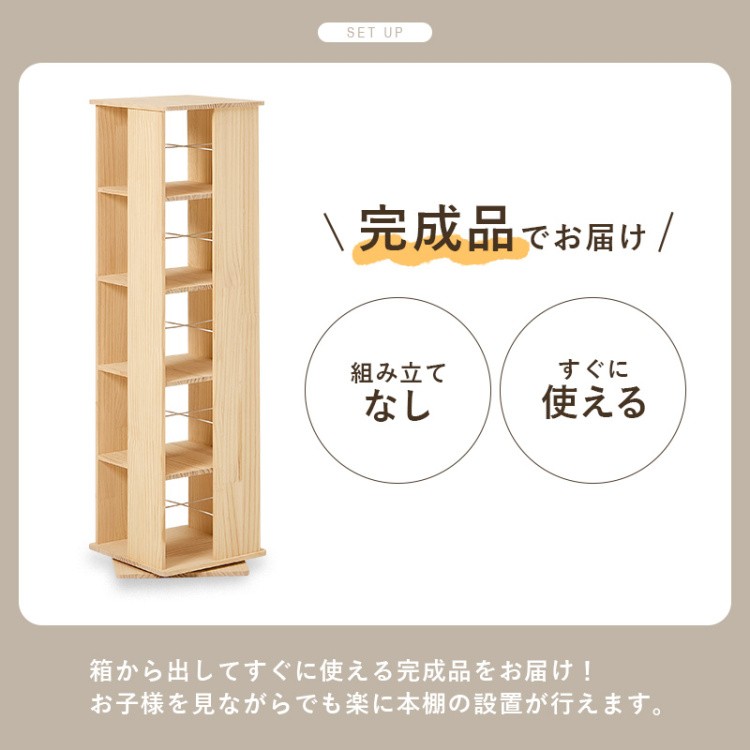 タワー型 回転ラック 角型 5段 360度 回転 ブックエンド付 無塗装