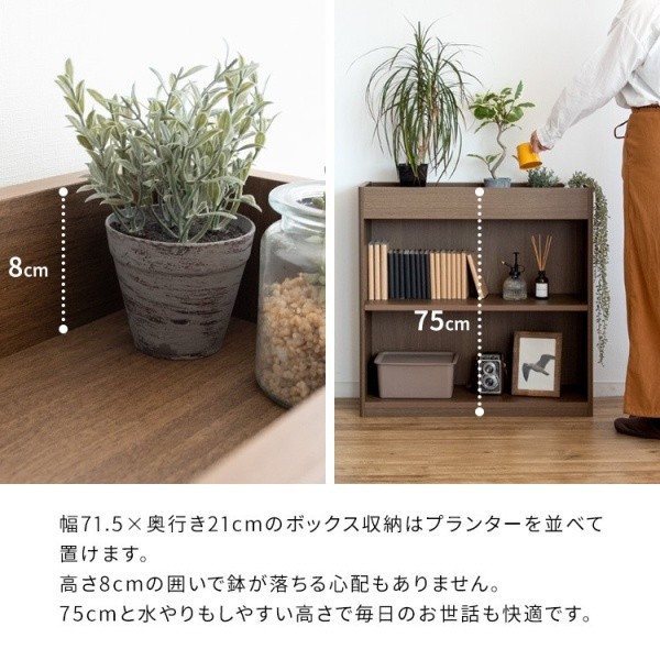 プランター 収納 ラック 幅75cm プランタースタンド オープンラック