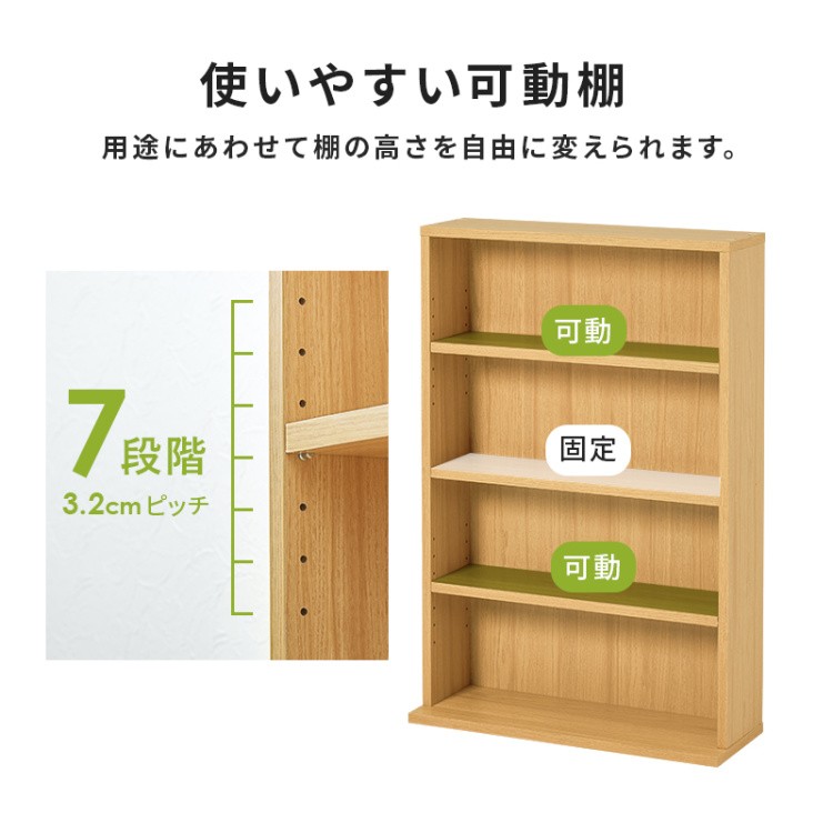 ブック ラック 本棚 同色2点 セット 幅60cm 奥行22cm 連結 重ね置き