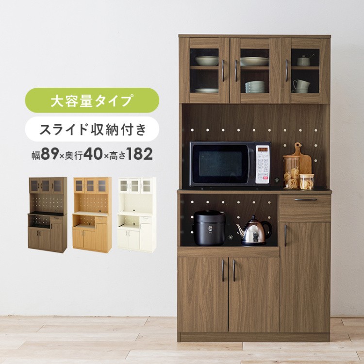 キッチン キャビネット レンジボード 幅89cm 食器棚 レンジ台 扉