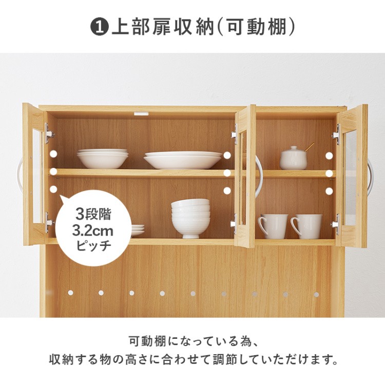 キッチン キャビネット レンジボード 幅89cm 食器棚 レンジ台 扉