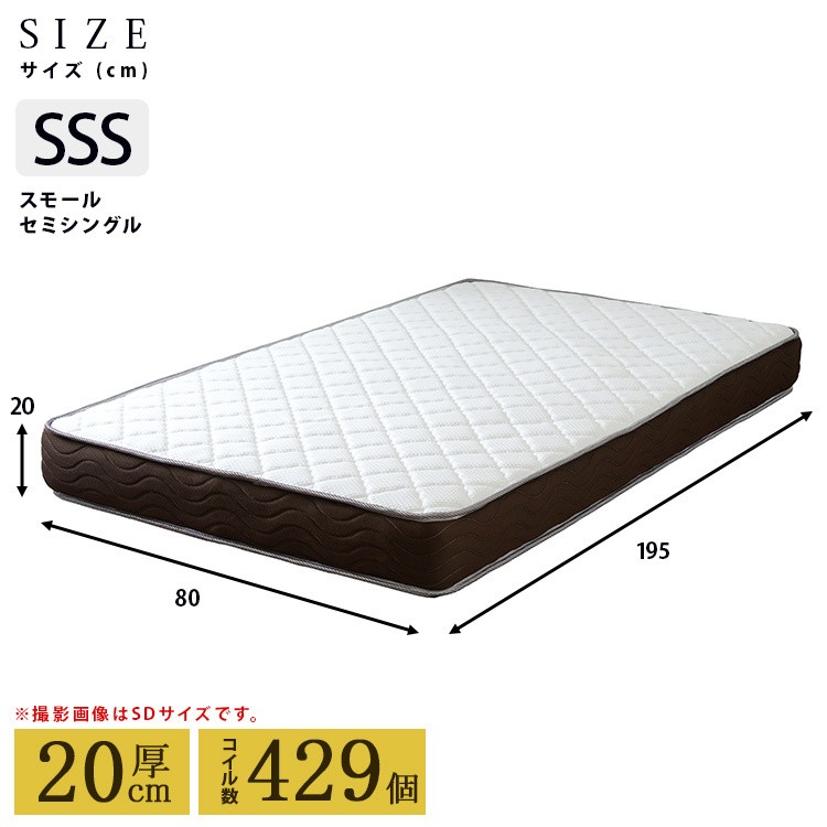 セミシングル ポケットコイル マットレス 単品 80cm リバーシブル