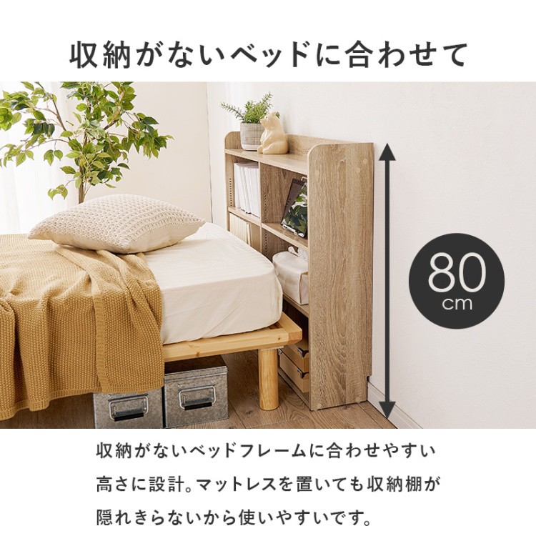 シェルフ ヘッドボード 後付け ヘッドボード シングルサイズ コンセント付 可動棚 ラック 薄型