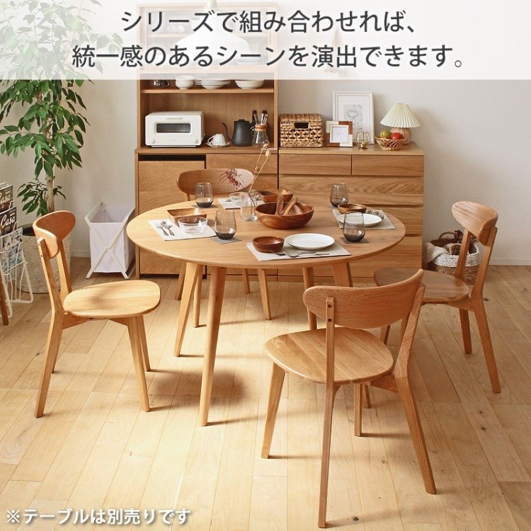 天然木 ダイニングチェア 2脚セット カントリー風 ナチュラル テイスト