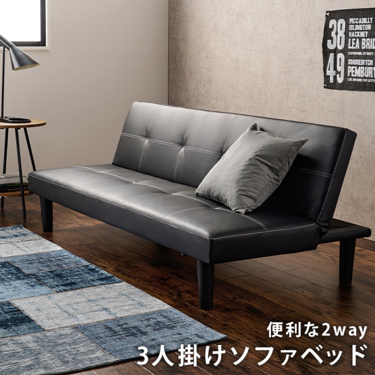 2WAY ソファベッド シングル ベッド 3人掛け ソファ 3段階
