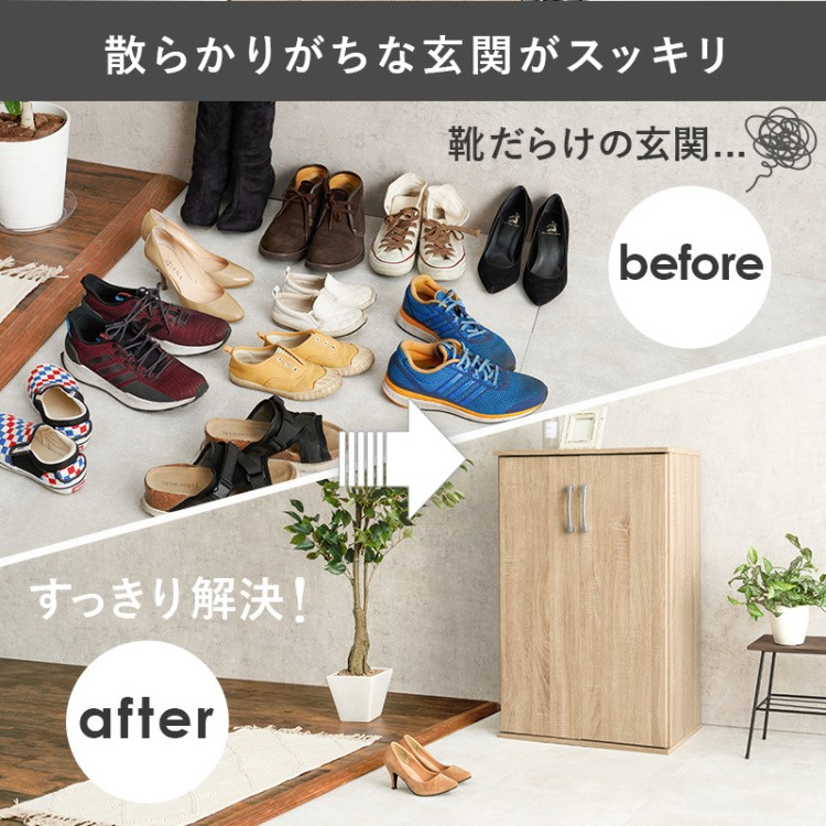 シンプル シューズラック 2枚扉 下駄箱 7段 約21足 可動棚 5枚