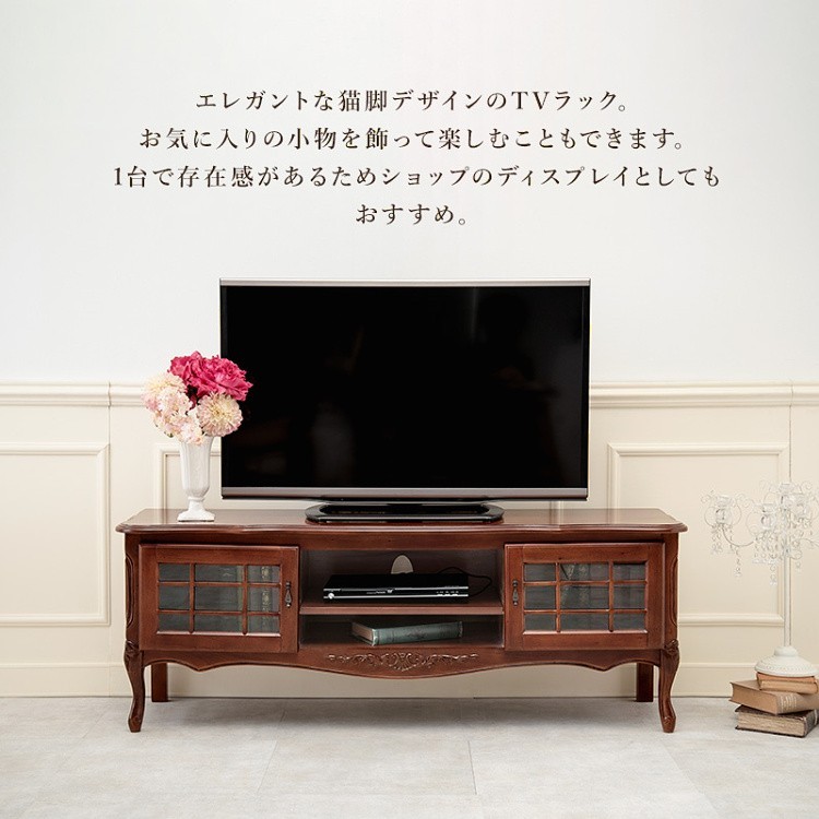 アンティーク調 TVボード 猫脚 テレビ台 彫刻 飾り棚 リビング TV