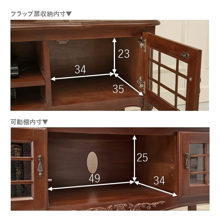 アンティーク調 TVボード 猫脚 テレビ台 彫刻 飾り棚 リビング TV