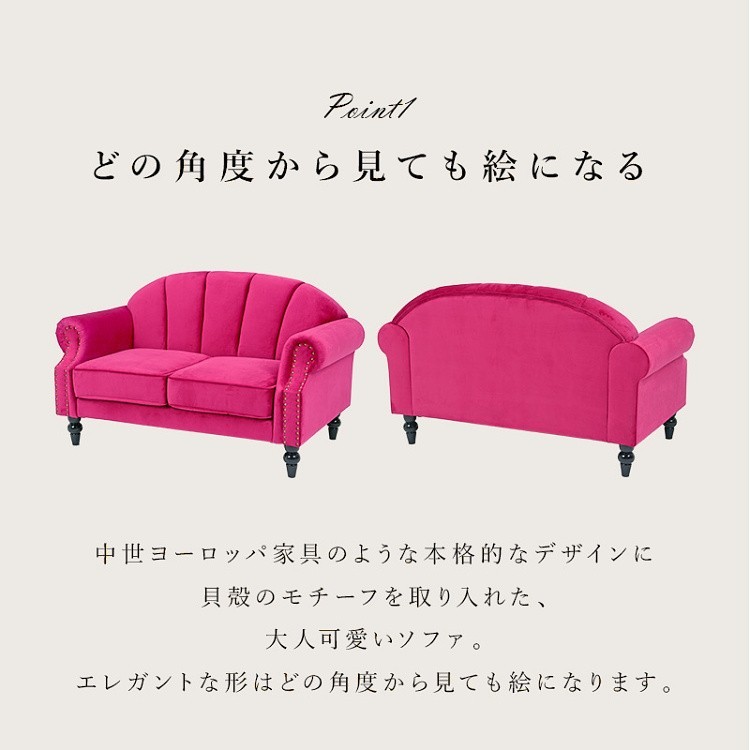 姫系 アンティーク調 デザインソファ 2人掛け 猫脚 ガーリー