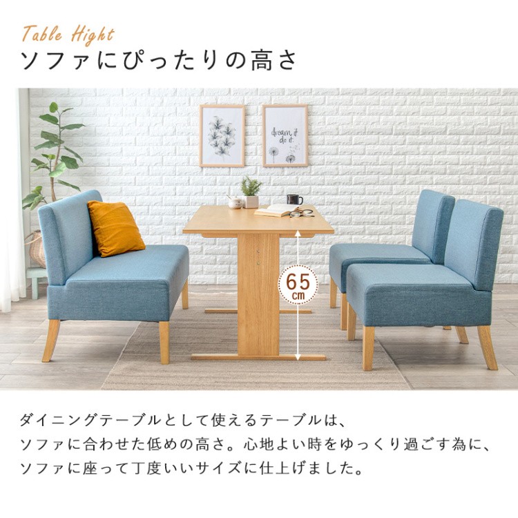 ソファ ダイニングテーブル 4点セット 幅110cm 高さ65cm