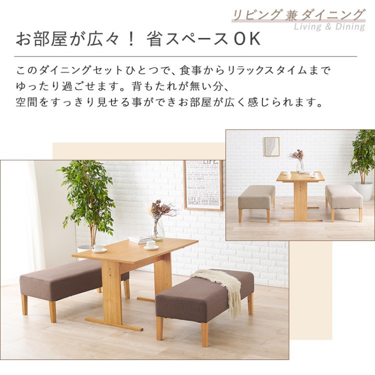 ベンチ ソファ ダイニングテーブル 3点セット 幅110cm 高さ