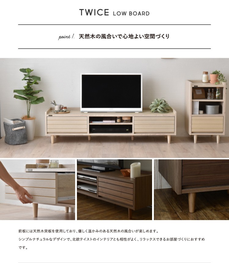 デザイン テレビボード 幅150cm リビング ローボード 脚付 引き出し