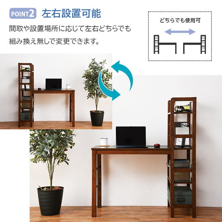 ナチュラルウッドデスク 上棚付き 棚付 ワーク デスク 幅105cm 天然木 可動棚 サイドフック付 パソコン