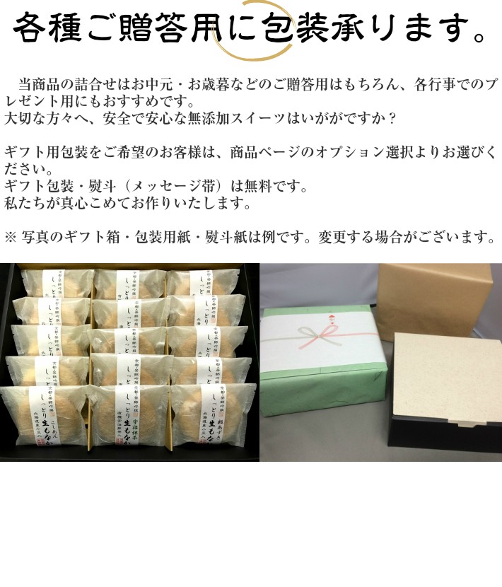 送料無料 茶師吟撰・しっとりもなか詰合せ（宇治抹茶5個・粒あずき5個・こしあん5個)CA30-C (15個入) 和菓子/有機/無添加/お菓子/お歳暮  :10345:ナチュラル アトレ ヤフー店 - 通販 - Yahoo!ショッピング