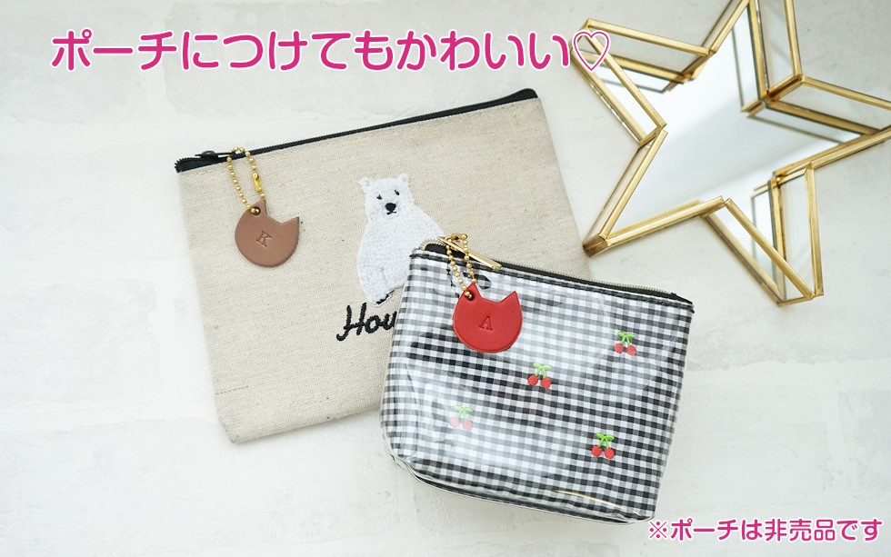 バッグチャーム 革 ネコ 猫 hoshinootoブランド : カミカゼ