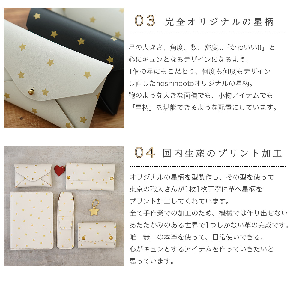 ペンケース おしゃれ 大人 革 星柄 シンプル レディース