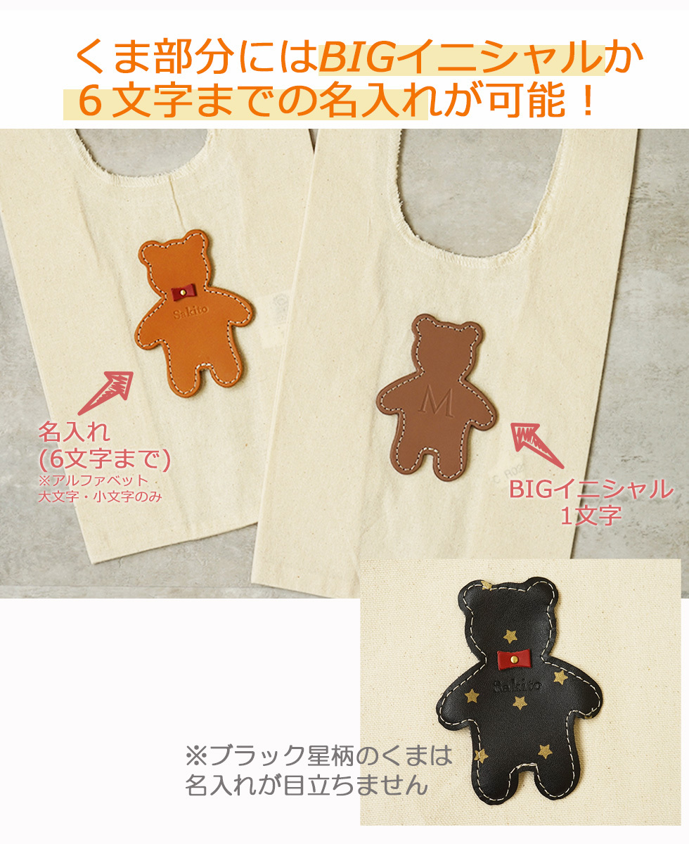 エコバッグ 折りたたみ 小さめ コンパクト [名入れ可] レジ袋