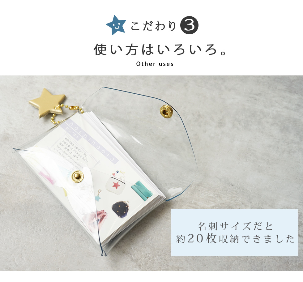 カードケース レディース 星 本革 クリア hoshinootoブランド [Orion