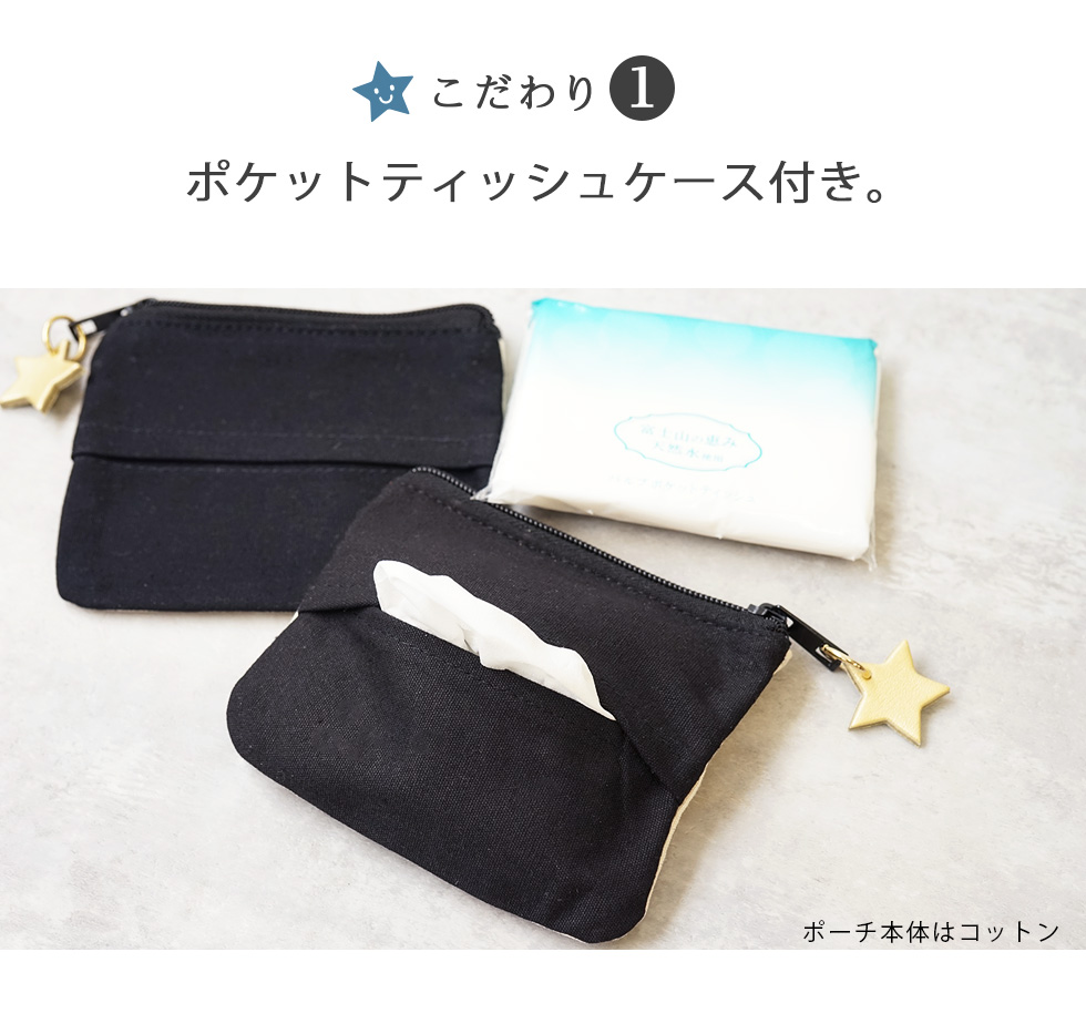 NEW◯○ ポケットティッシュ入れ ○◯ ポケットティッシュケース