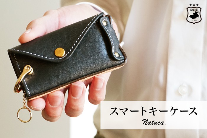 本革 スマートキーケース 日本製 NATUCA. ブランド : カミカゼ