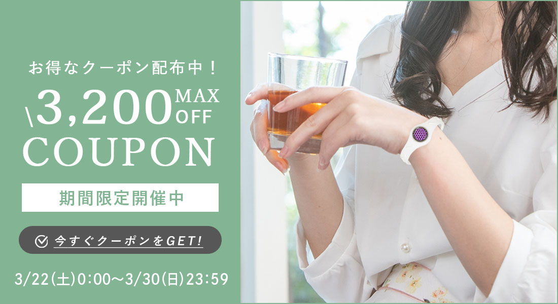 ボーナスストア期間限定クーポン配布中