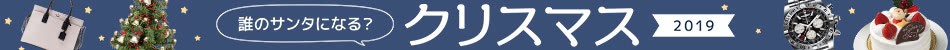クリスマス