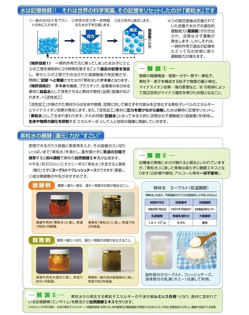 フリーサイエンス 正規代理店 ワンウォーターECO 1台 （カートリッジ１