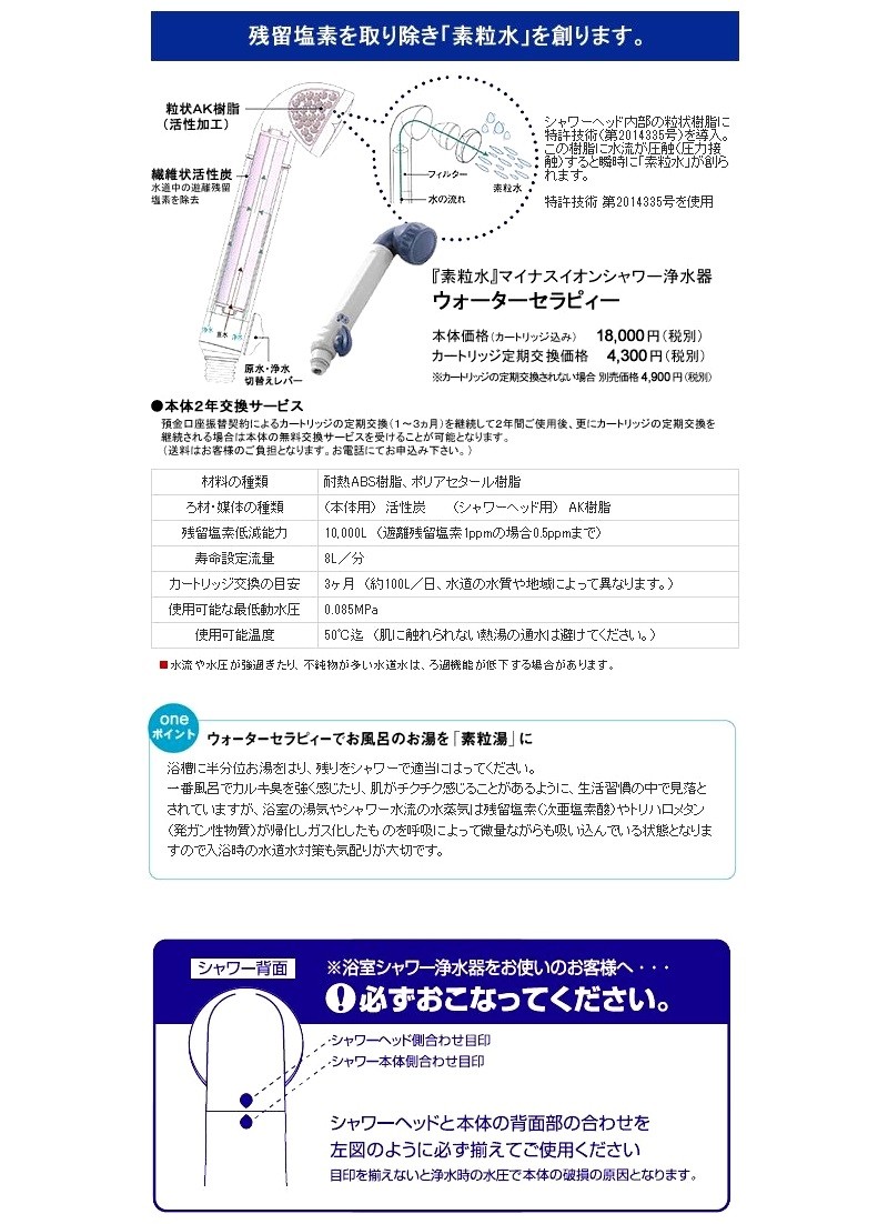 素粒水 キッチン用シャワーフィルター - 浄水器・整水器