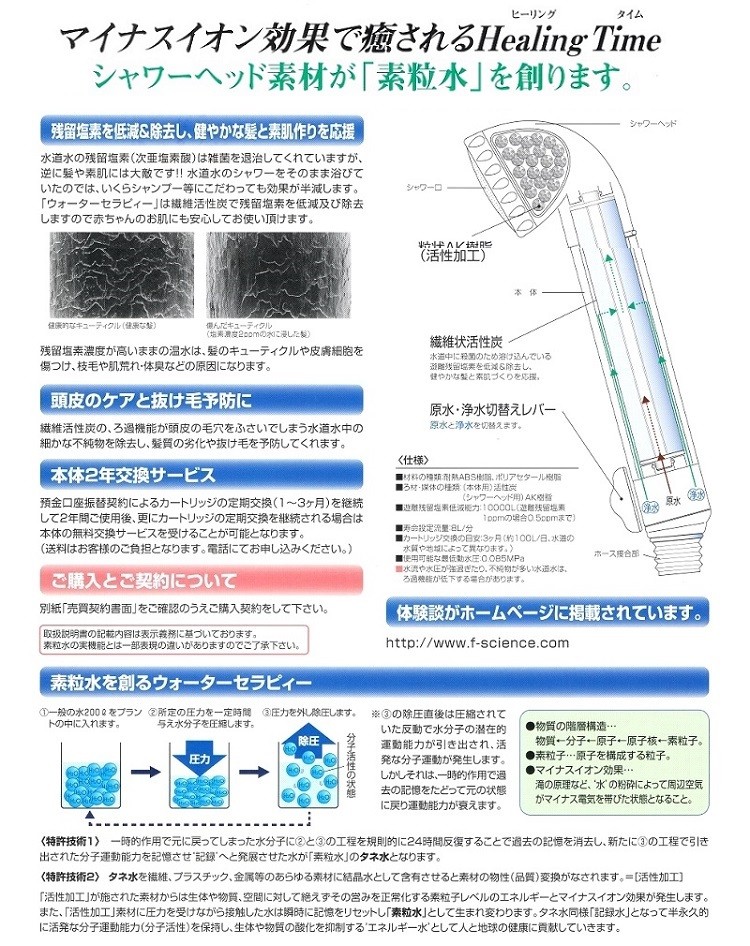 フリーサイエンス 正規代理店 ウォーターセラピィー 1台