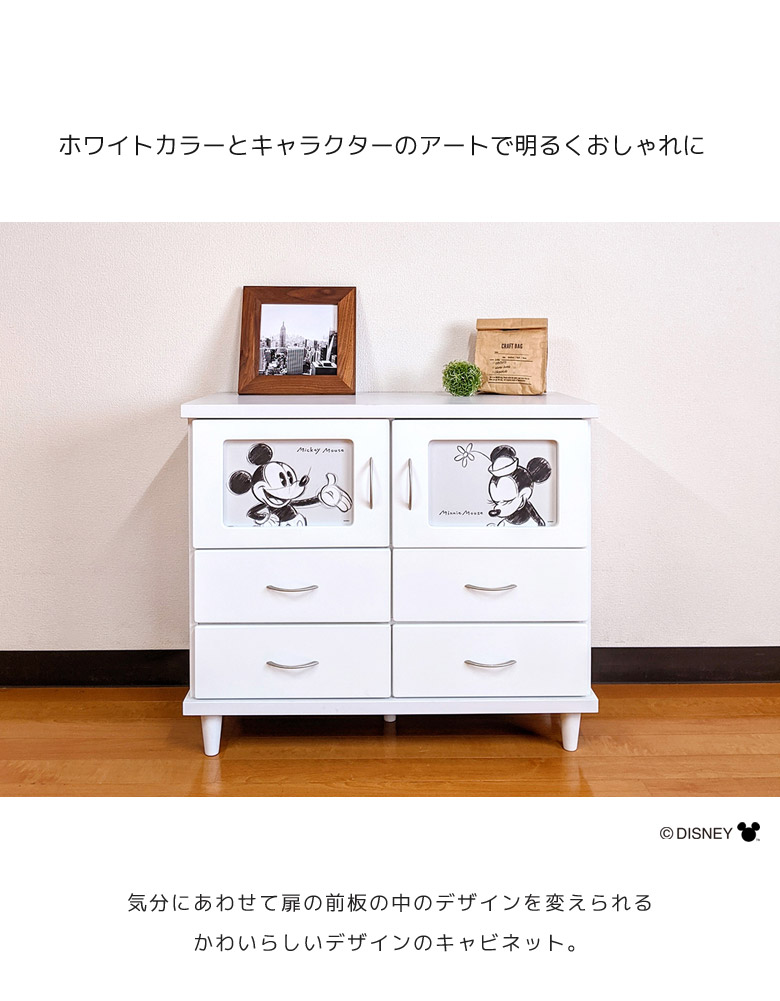 未来商会 チェスト 収納 サイドボード キャビネット 幅90cm