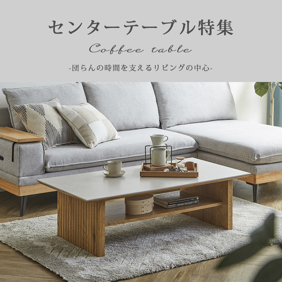 家具Plus - Yahoo!ショッピング