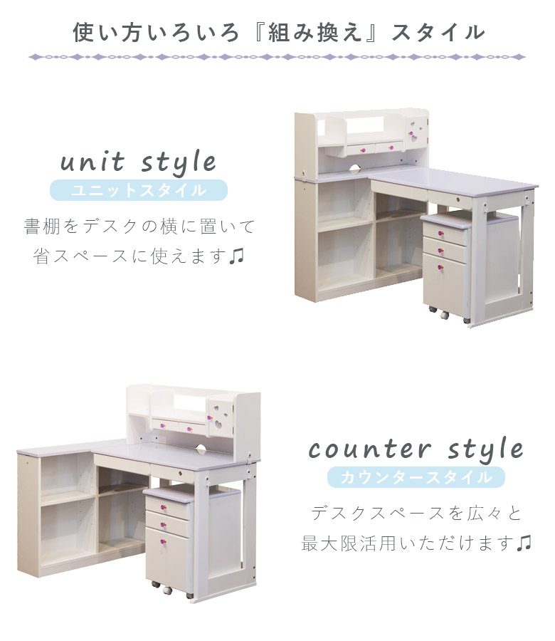 未来商会 学習机 4点セット 学習デスク コンパクト 姫系 勉強机 セット