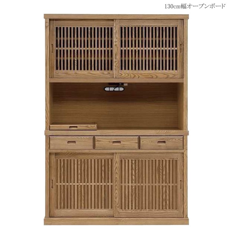 和食器棚 和風キャビネット カップボード 鎌倉 幅90 ロータイプ 茶褐色 黒茶色