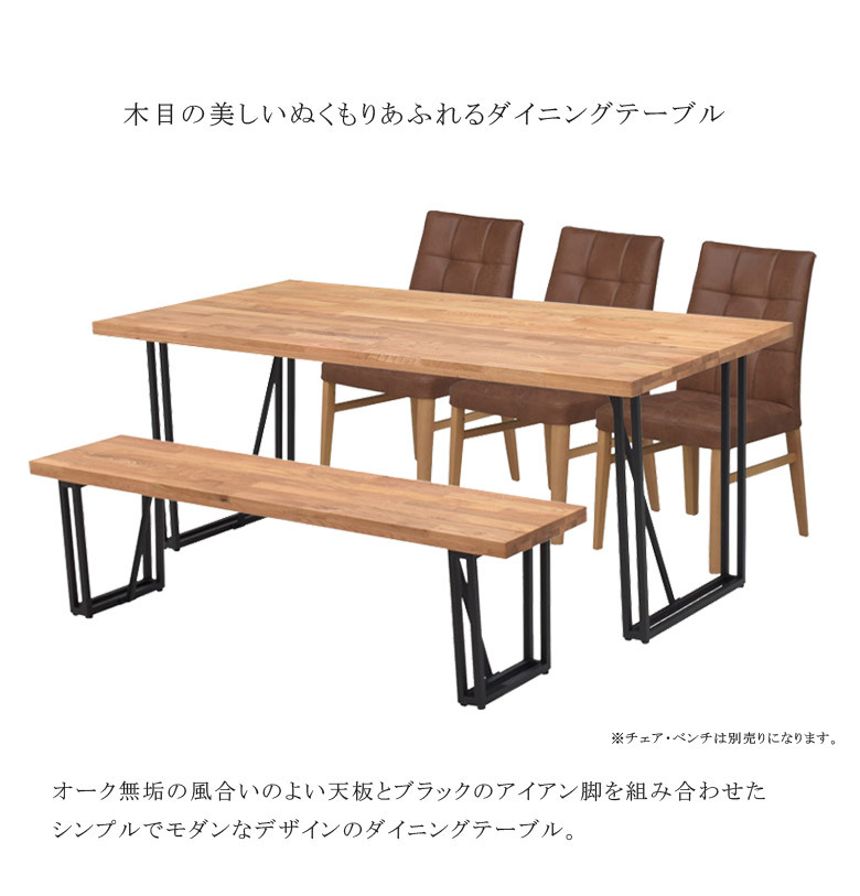 激安直営店 北欧 家具 インテリア シンプル 食卓テーブル 食卓 テーブル ダイニング 無垢材 幅180cm 6人掛け ダイニングテーブル モダン クラスティーナ 新生活 テーブル