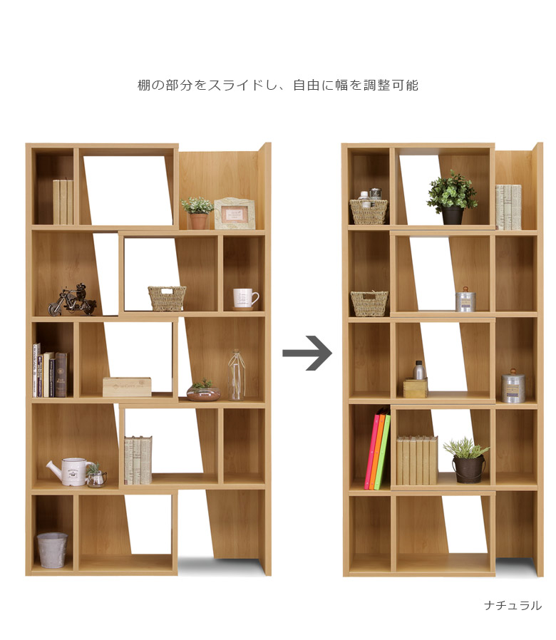 未来商会 オープンラック 本棚 書棚 幅115cm 伸縮 木製 キャビネット