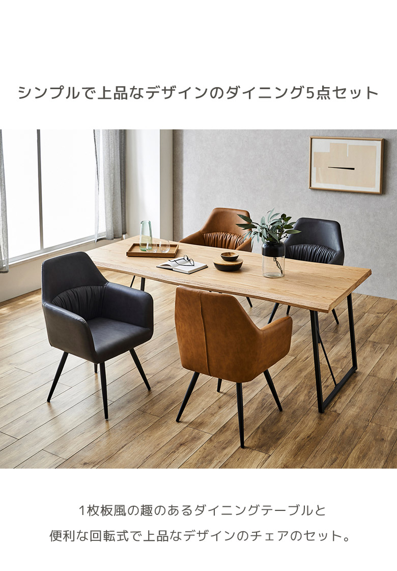 未来商会 ダイニングテーブルセット 4人用 ダイニングテーブル 200cm 5