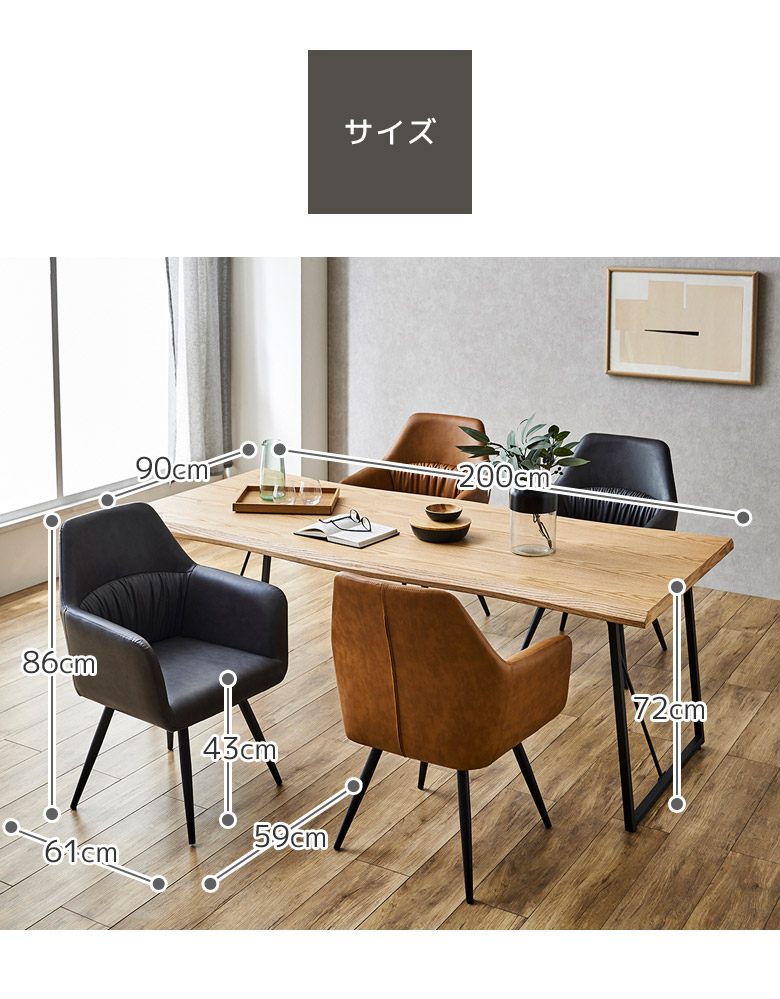 未来商会 ダイニングテーブルセット 4人用 ダイニングテーブル 200cm 5