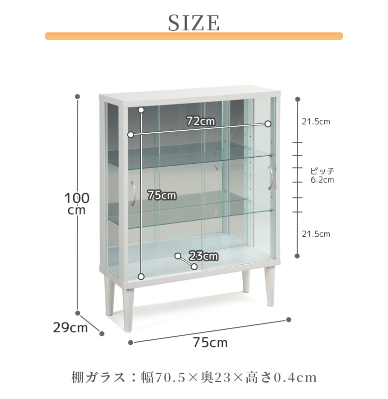 【送料無料】ディスプレイケース 引き戸 ホワイト 100cm 75cm 29cm コレクションボード 引き戸タイプ コレクションケース キュリオ