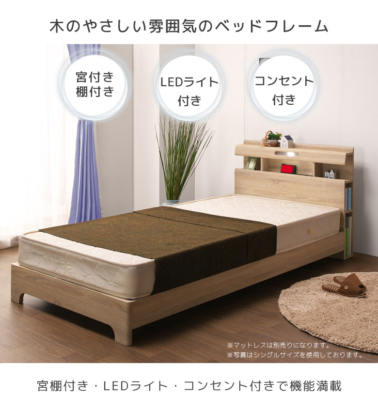 g48119]【セミダブル】Lahti ベッドフレーム(マットレス付き