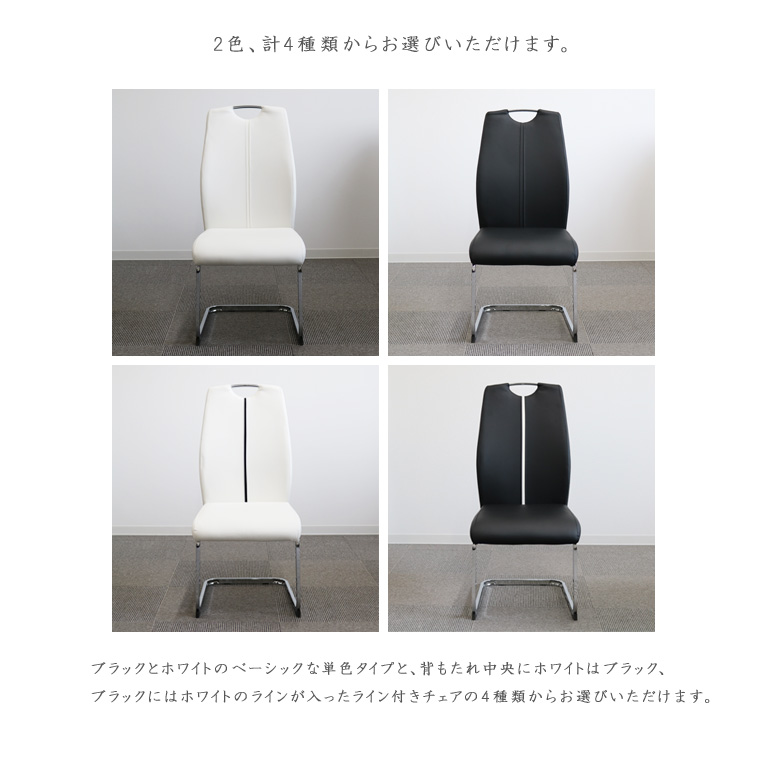 未来商会 ダイニングチェア ハイバック おしゃれ カンティレバー
