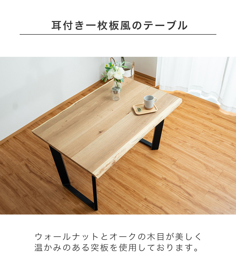 一枚板風ダイニングテーブル/120cm 一枚板風 ダイニングテーブル 120×80 アンティーク風 幅120cm