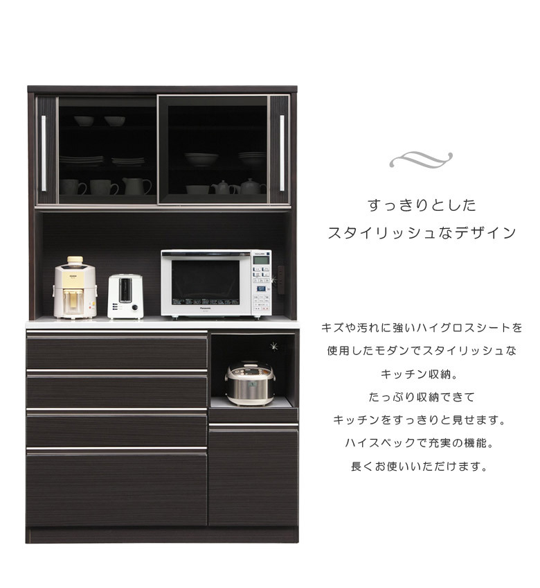 未来商会 レンジ台 食器棚 キッチン収納 完成品 キッチンボード 120 
