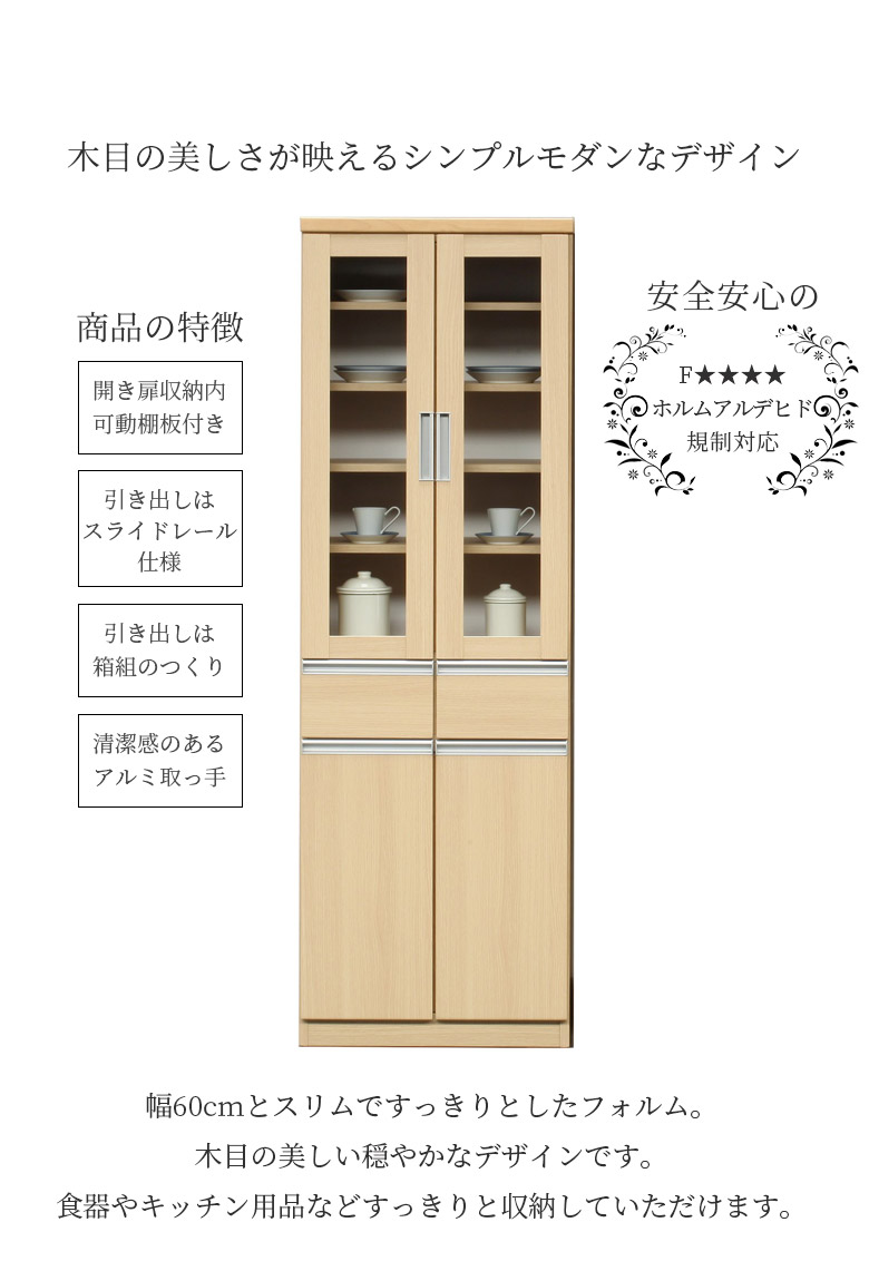 食器棚 キッチン収納 完成品 60cm幅 キッチンボード 引き出し 箱組