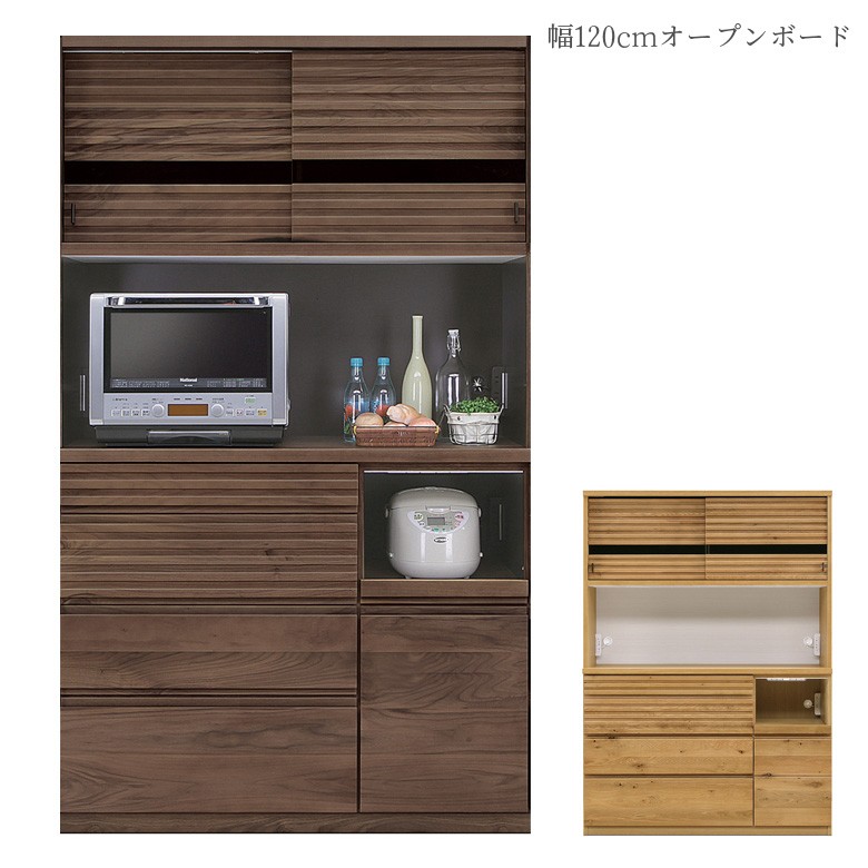 未来商会 オープンボード 食器棚 幅120cm キッチン収納 収納