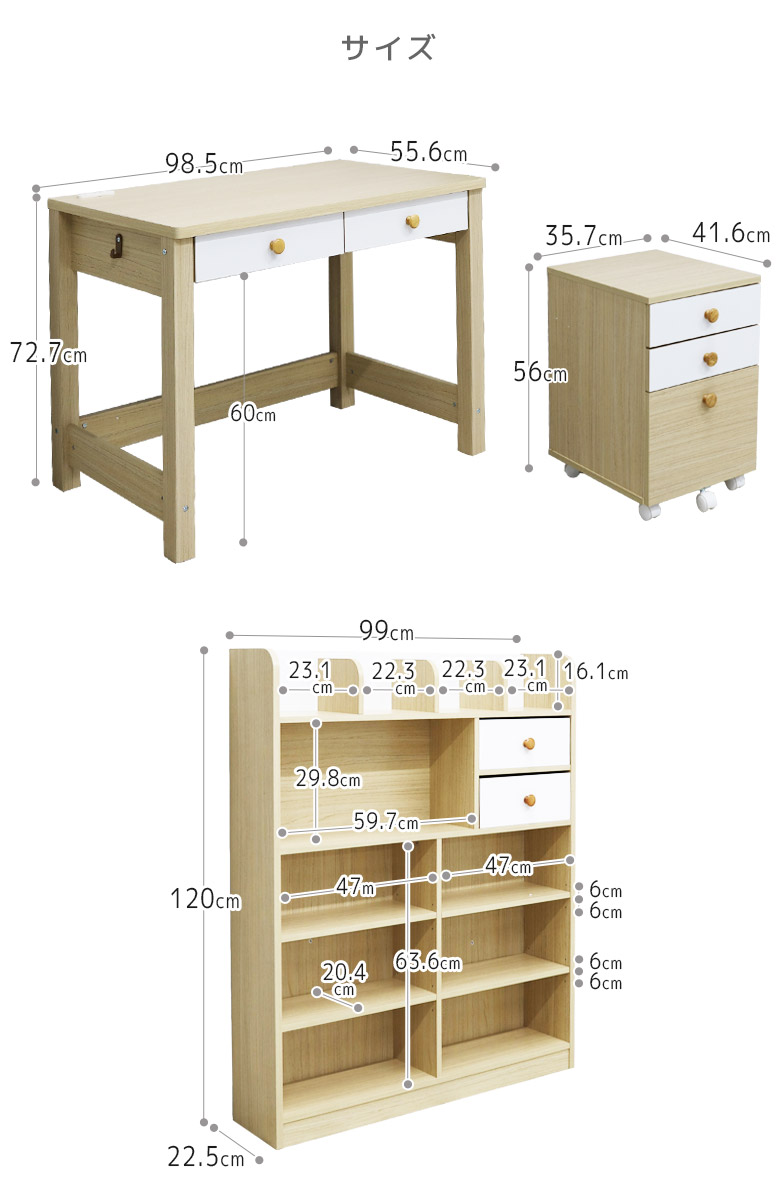 学習机 コンパクト 幅100cm 子供 安い シンプル おしゃれ 白 学習デスク セット システムデスク 勉強机 机 デスク ワゴン シェルフ